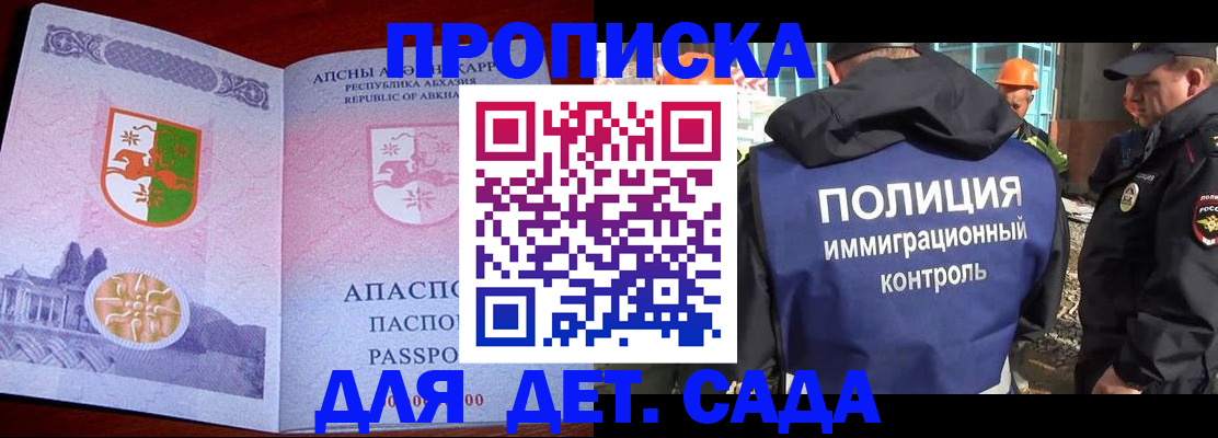 временная регистрация надежно в Советске