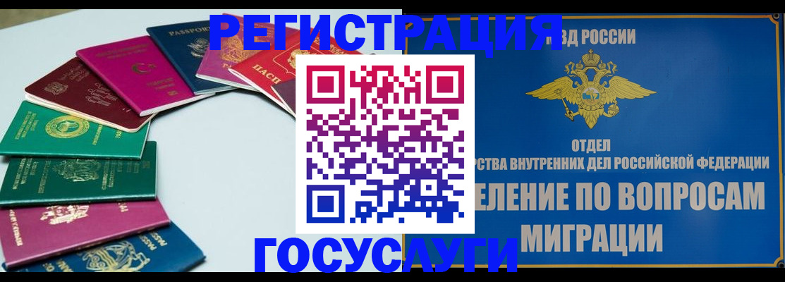 временная регистрация 2025 в Советске