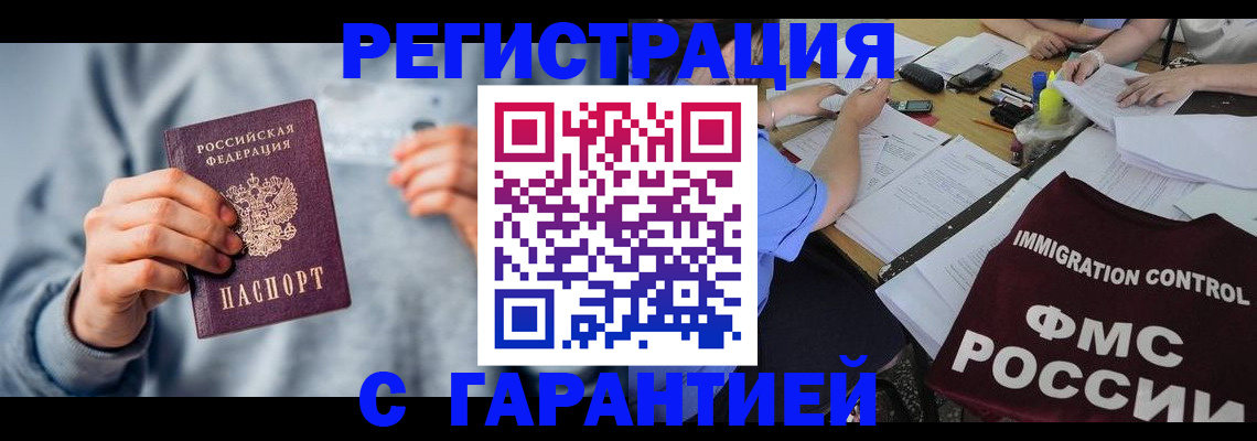 где прописаться в Советске