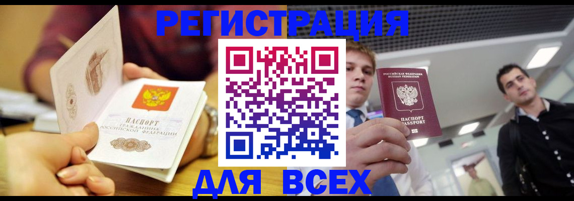 регистрация для дет. сада в Советске