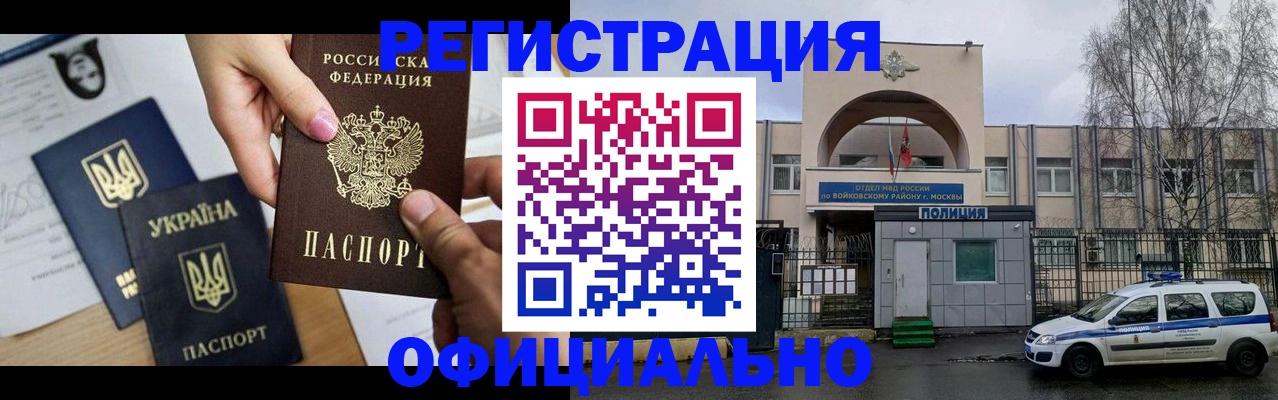 временная регистрация адрес в Советске