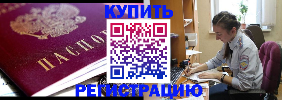 регистрация для школы в Советске